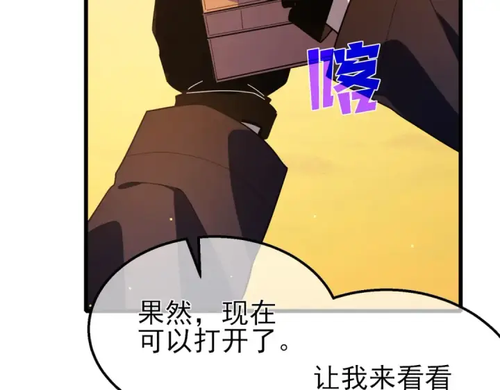 《我靠无敌被动打出成吨伤害！》第51话 成功二转——缚魂者图139