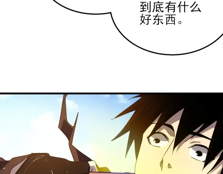 《我靠无敌被动打出成吨伤害！》第51话 成功二转——缚魂者图140