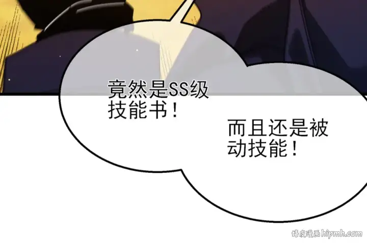 《我靠无敌被动打出成吨伤害！》第51话 成功二转——缚魂者图144