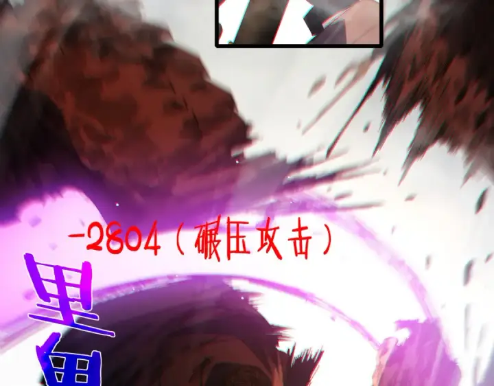 《我靠无敌被动打出成吨伤害！》第51话 成功二转——缚魂者图15