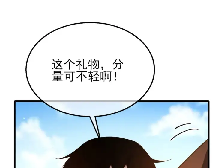 《我靠无敌被动打出成吨伤害！》第51话 成功二转——缚魂者图150