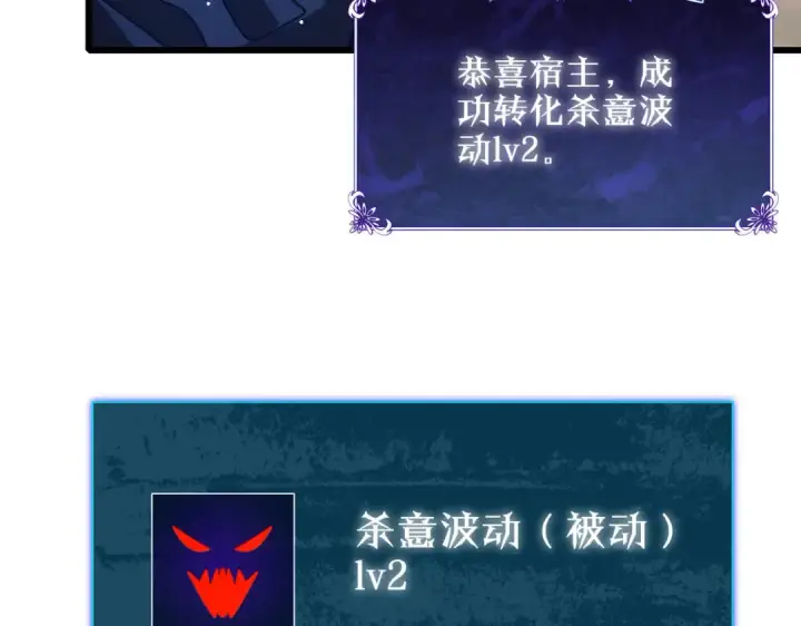 《我靠无敌被动打出成吨伤害！》第51话 成功二转——缚魂者图157