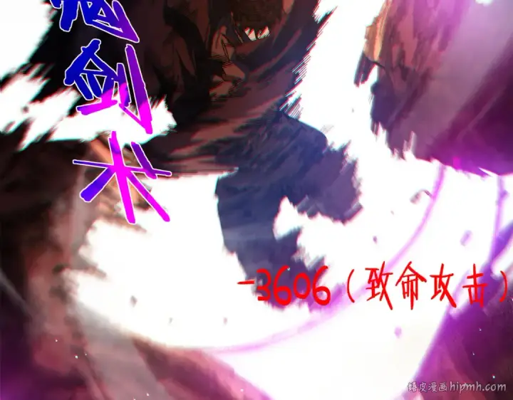 《我靠无敌被动打出成吨伤害！》第51话 成功二转——缚魂者图16