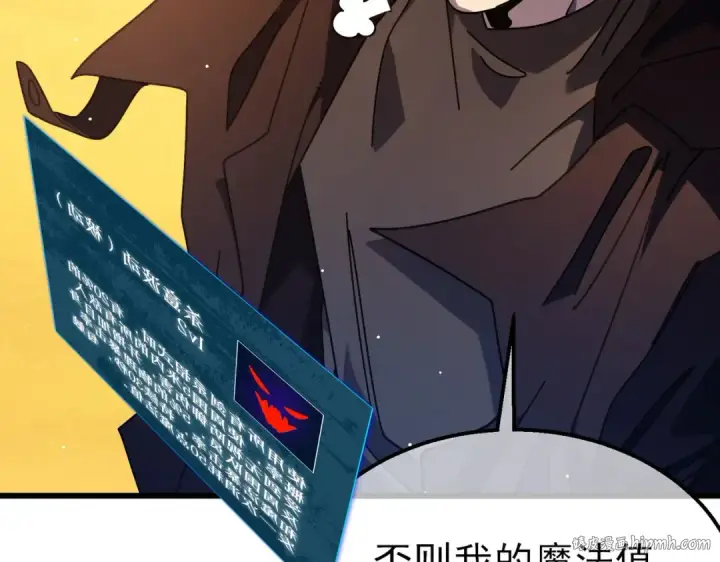 《我靠无敌被动打出成吨伤害！》第51话 成功二转——缚魂者图160