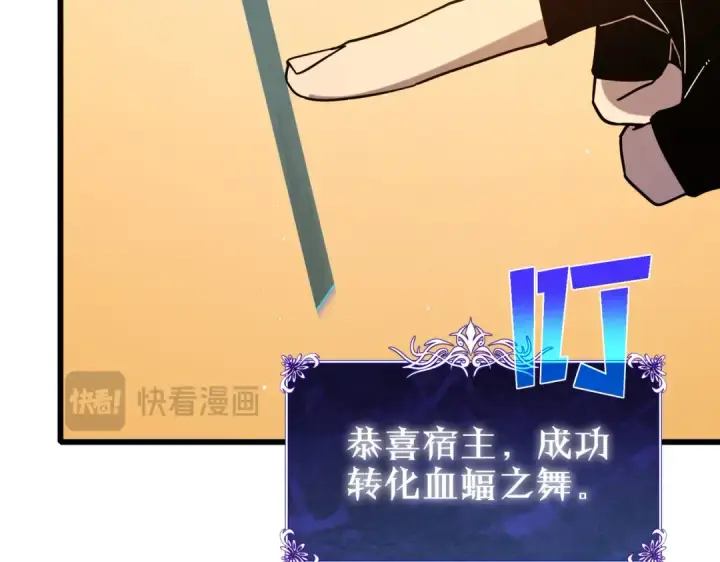 《我靠无敌被动打出成吨伤害！》第51话 成功二转——缚魂者图164