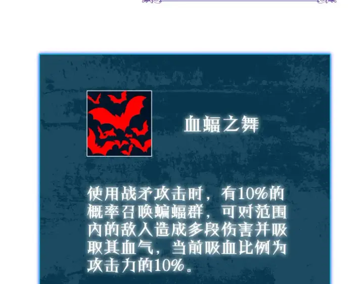 《我靠无敌被动打出成吨伤害！》第51话 成功二转——缚魂者图165