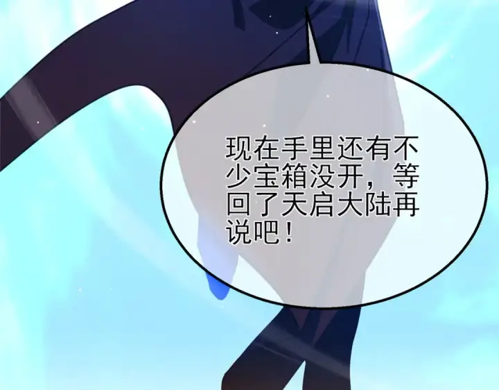 《我靠无敌被动打出成吨伤害！》第51话 成功二转——缚魂者图173