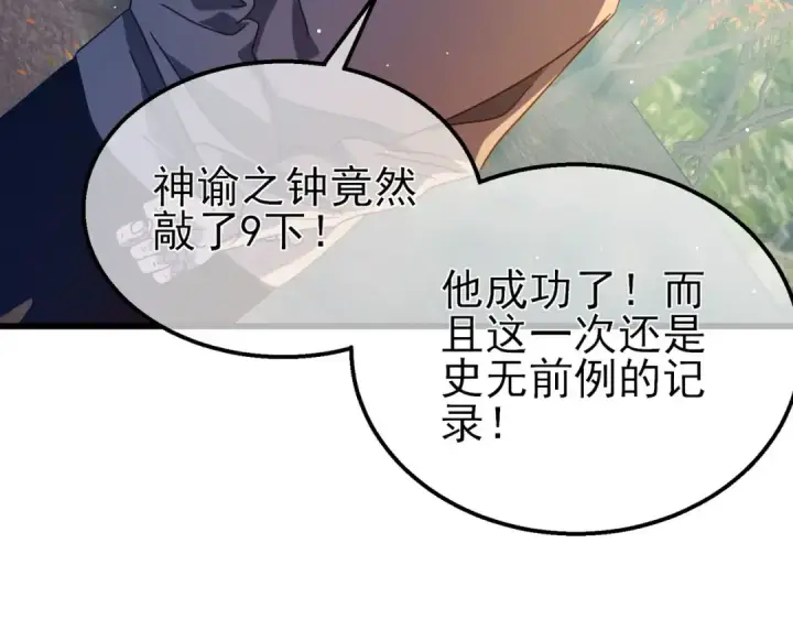 《我靠无敌被动打出成吨伤害！》第51话 成功二转——缚魂者图181