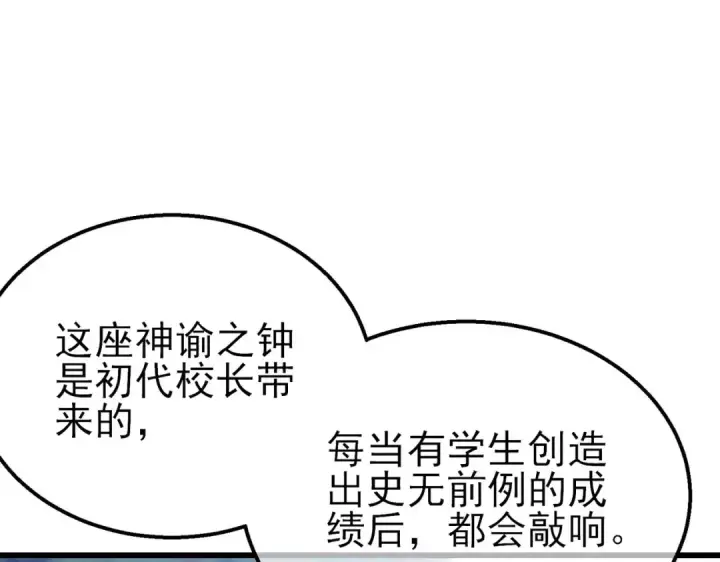 《我靠无敌被动打出成吨伤害！》第51话 成功二转——缚魂者图185