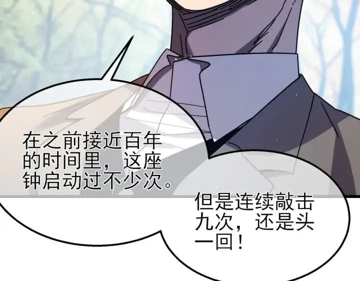 《我靠无敌被动打出成吨伤害！》第51话 成功二转——缚魂者图187