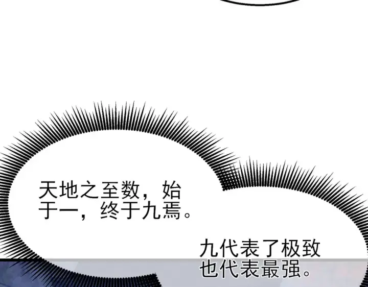 《我靠无敌被动打出成吨伤害！》第51话 成功二转——缚魂者图188
