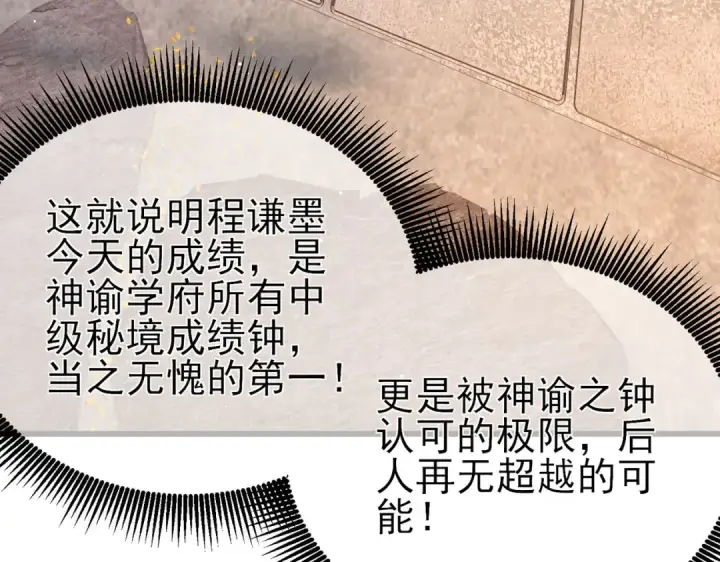 《我靠无敌被动打出成吨伤害！》第51话 成功二转——缚魂者图191
