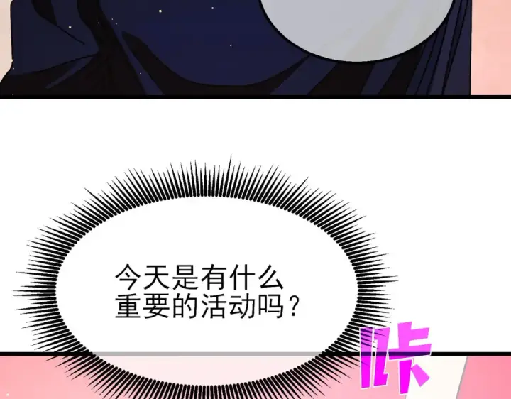 《我靠无敌被动打出成吨伤害！》第51话 成功二转——缚魂者图198