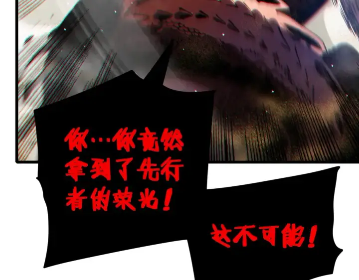 《我靠无敌被动打出成吨伤害！》第51话 成功二转——缚魂者图20
