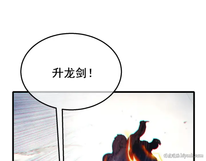 《我靠无敌被动打出成吨伤害！》第51话 成功二转——缚魂者图24