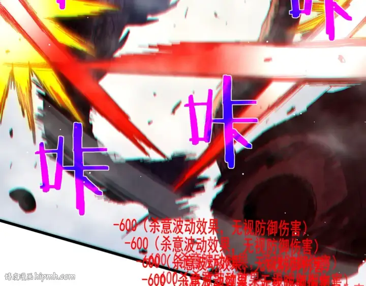 《我靠无敌被动打出成吨伤害！》第51话 成功二转——缚魂者图32