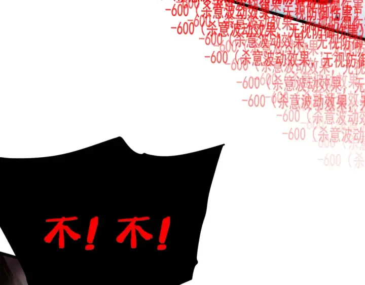 《我靠无敌被动打出成吨伤害！》第51话 成功二转——缚魂者图33