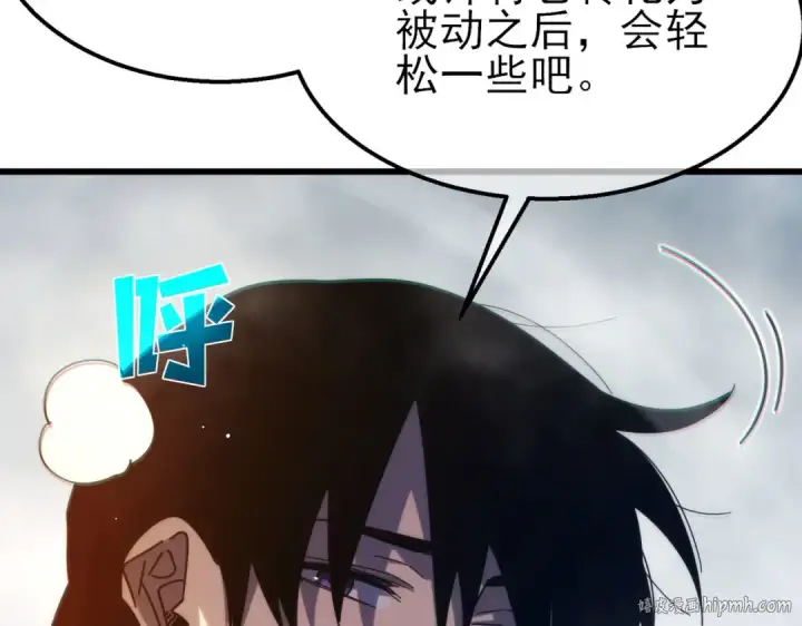《我靠无敌被动打出成吨伤害！》第51话 成功二转——缚魂者图40