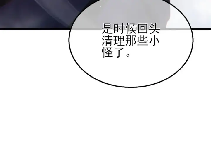 《我靠无敌被动打出成吨伤害！》第51话 成功二转——缚魂者图42