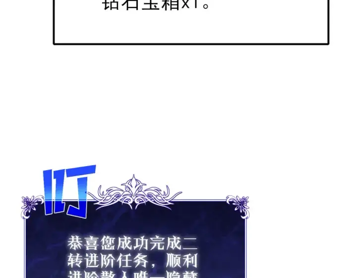 《我靠无敌被动打出成吨伤害！》第51话 成功二转——缚魂者图46