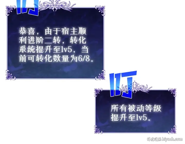 《我靠无敌被动打出成吨伤害！》第51话 成功二转——缚魂者图48