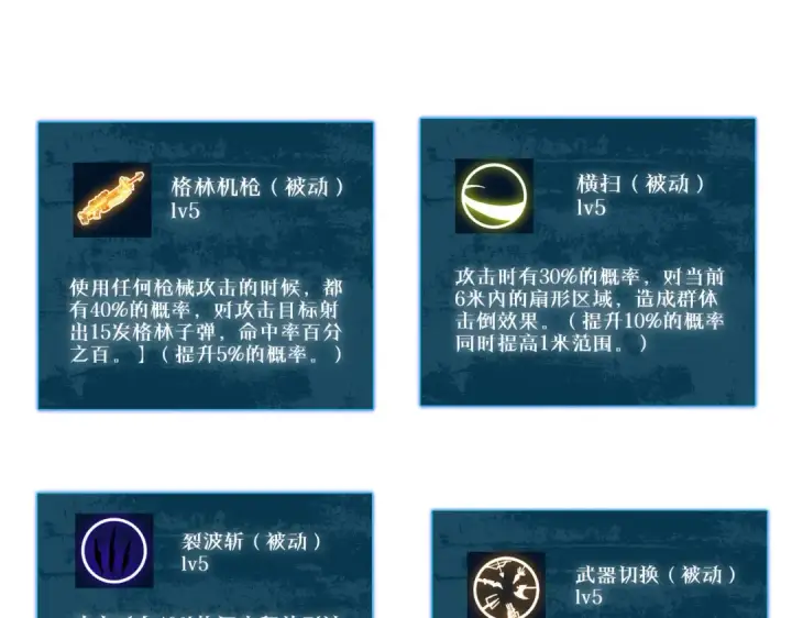 《我靠无敌被动打出成吨伤害！》第51话 成功二转——缚魂者图49