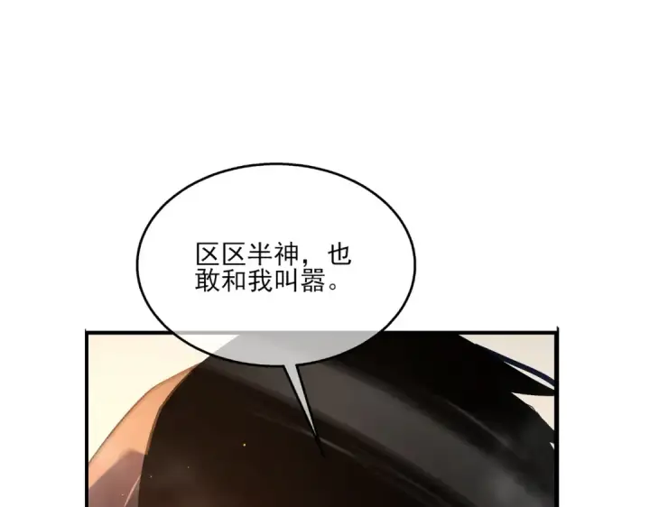 《我靠无敌被动打出成吨伤害！》第51话 成功二转——缚魂者图5
