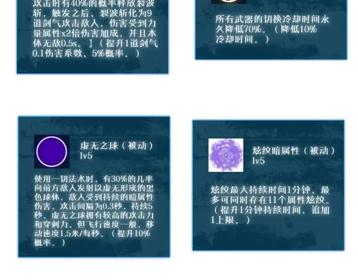 《我靠无敌被动打出成吨伤害！》第51话 成功二转——缚魂者图50