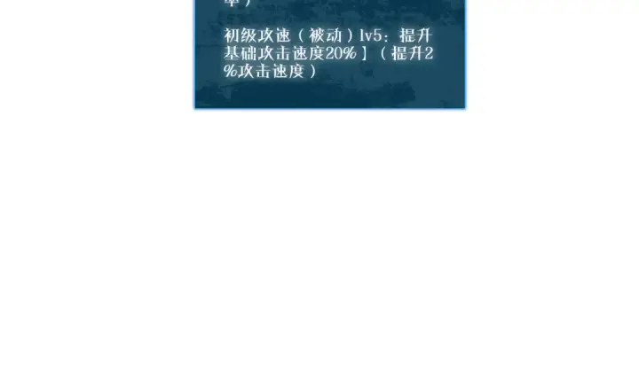 《我靠无敌被动打出成吨伤害！》第51话 成功二转——缚魂者图52