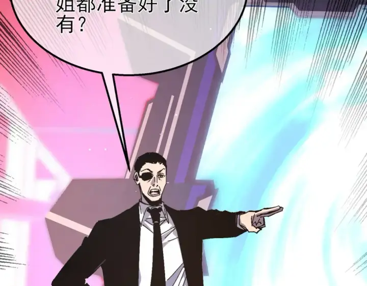 《我靠无敌被动打出成吨伤害！》第51话 成功二转——缚魂者图67