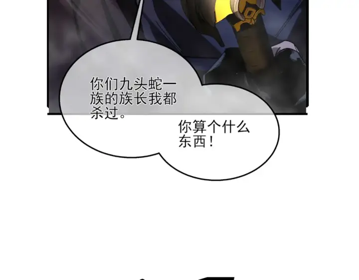《我靠无敌被动打出成吨伤害！》第51话 成功二转——缚魂者图7