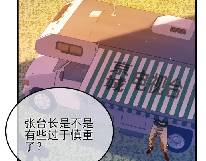 《我靠无敌被动打出成吨伤害！》第51话 成功二转——缚魂者图71