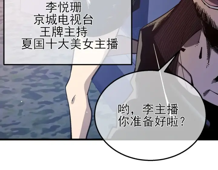 《我靠无敌被动打出成吨伤害！》第51话 成功二转——缚魂者图79