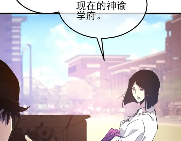 《我靠无敌被动打出成吨伤害！》第51话 成功二转——缚魂者图84
