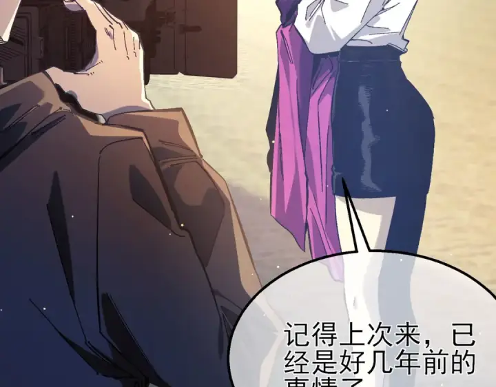 《我靠无敌被动打出成吨伤害！》第51话 成功二转——缚魂者图85