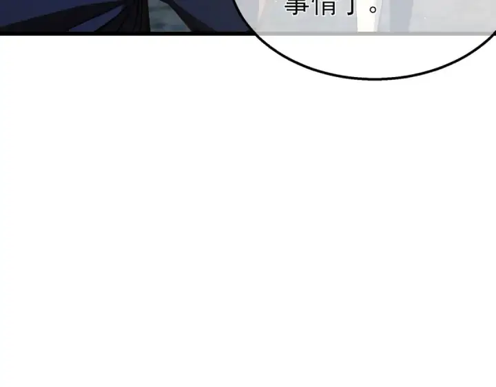 《我靠无敌被动打出成吨伤害！》第51话 成功二转——缚魂者图86