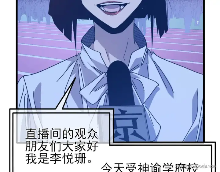 《我靠无敌被动打出成吨伤害！》第51话 成功二转——缚魂者图88