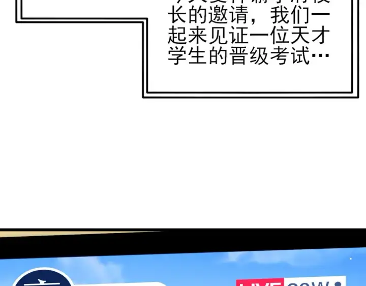 《我靠无敌被动打出成吨伤害！》第51话 成功二转——缚魂者图89