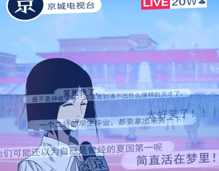 《我靠无敌被动打出成吨伤害！》第51话 成功二转——缚魂者图90