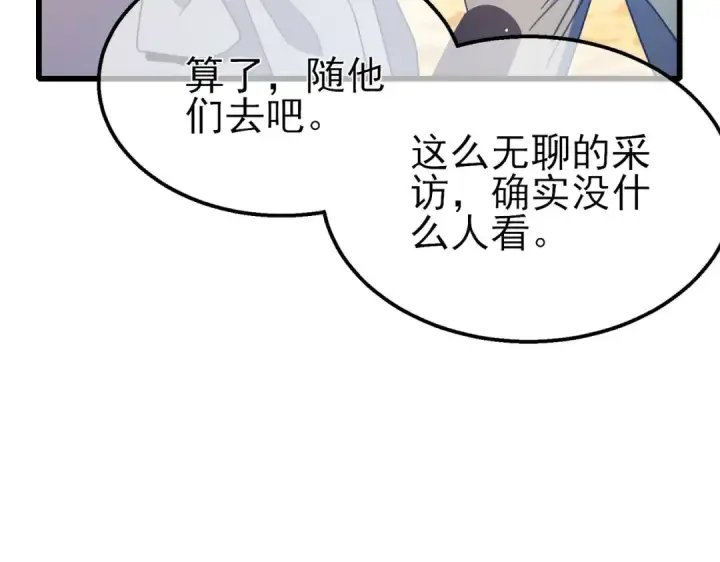 《我靠无敌被动打出成吨伤害！》第51话 成功二转——缚魂者图95