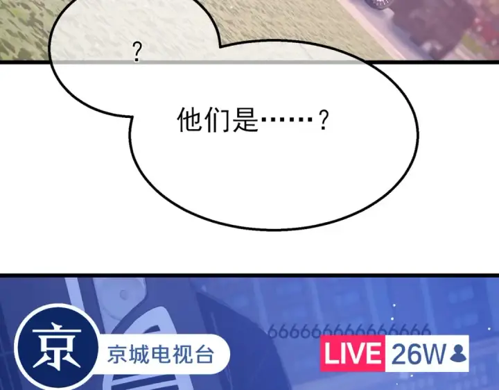 《我靠无敌被动打出成吨伤害！》第51话 成功二转——缚魂者图98