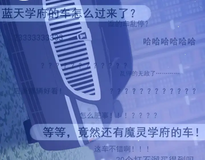 《我靠无敌被动打出成吨伤害！》第51话 成功二转——缚魂者图99