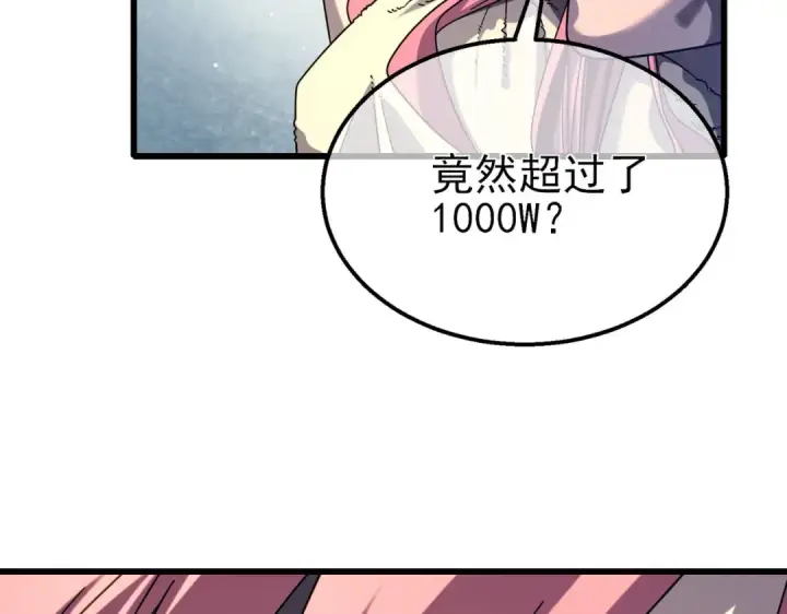 《我靠无敌被动打出成吨伤害！》第52话 直播现场遭示爱图101