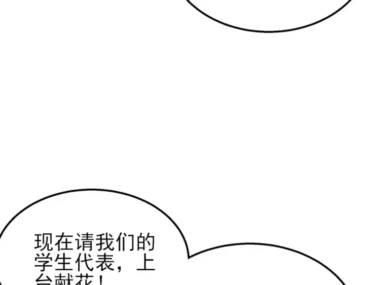 《我靠无敌被动打出成吨伤害！》第52话 直播现场遭示爱图109