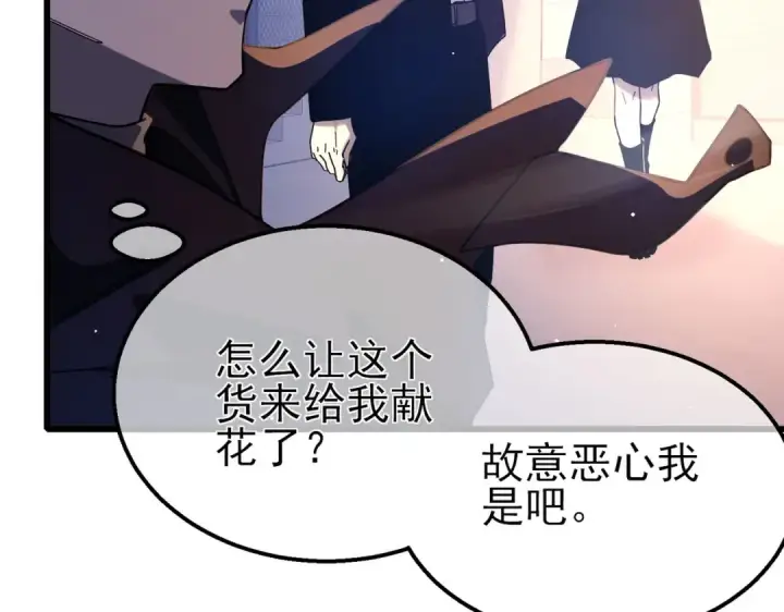 《我靠无敌被动打出成吨伤害！》第52话 直播现场遭示爱图114