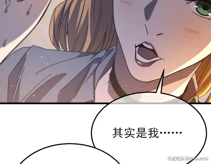 《我靠无敌被动打出成吨伤害！》第52话 直播现场遭示爱图128