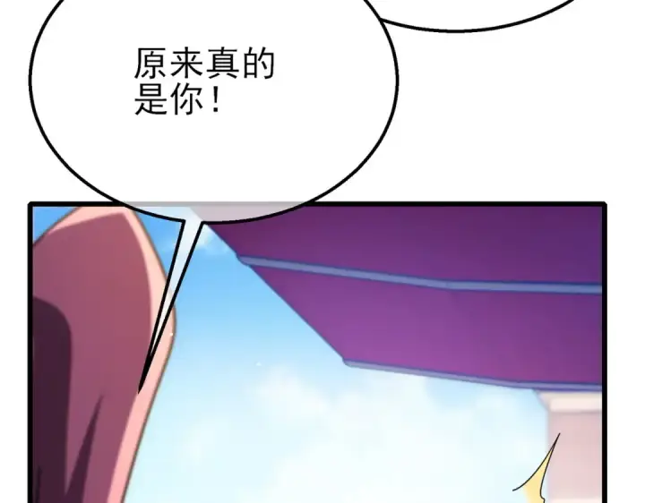 《我靠无敌被动打出成吨伤害！》第52话 直播现场遭示爱图129