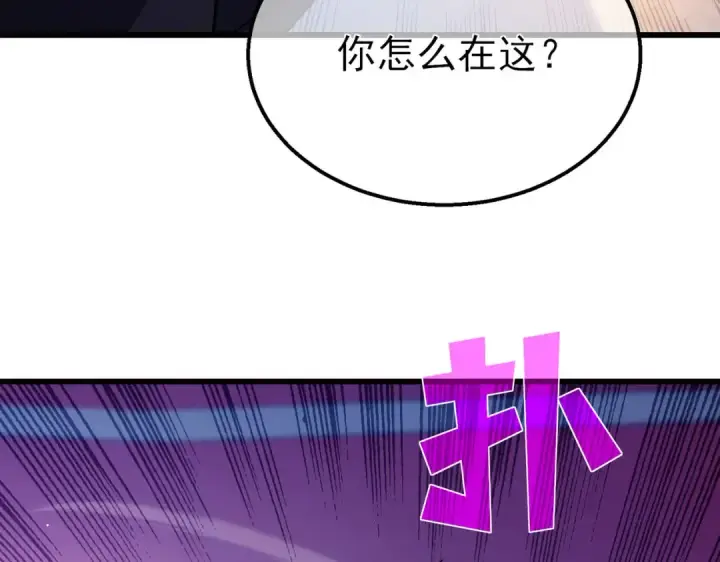 《我靠无敌被动打出成吨伤害！》第52话 直播现场遭示爱图134