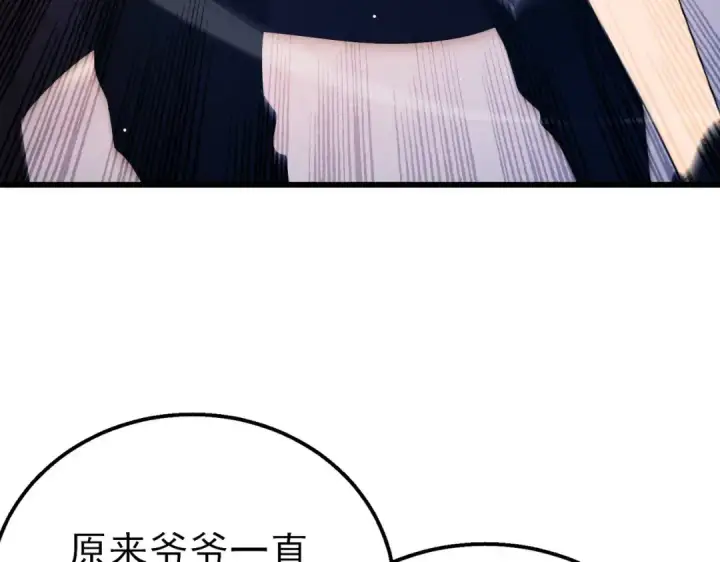 《我靠无敌被动打出成吨伤害！》第52话 直播现场遭示爱图137