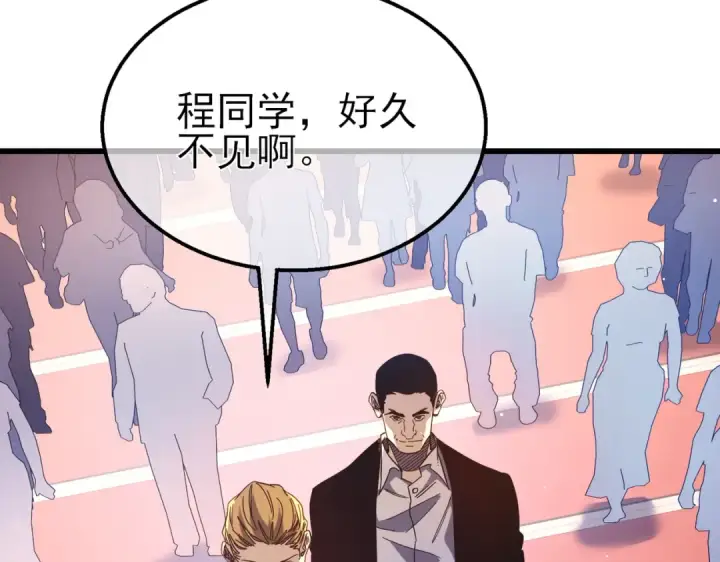 《我靠无敌被动打出成吨伤害！》第52话 直播现场遭示爱图14